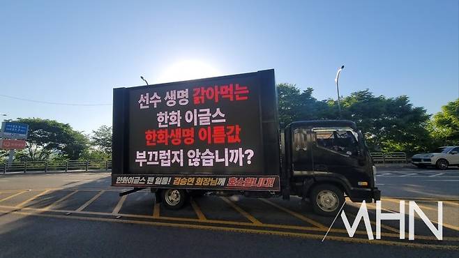 한화 팬들, 제대로 뿔났다…