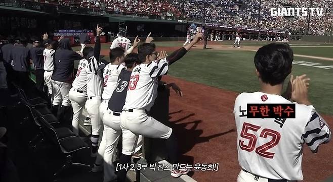 '구단 얼굴'에 먹칠한 자이언츠 TV…'일베 논란' 부적절한 자막 사용에 팬심 '싸늘'