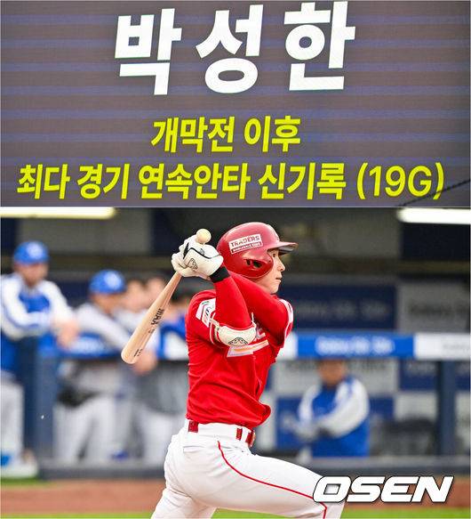 44년 묵은 기록 깬 박성한, 홈런 1위 김도영 제치고 KBO 월간 MVP 등극