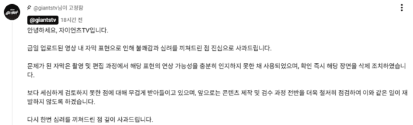 '사생활 폭로→원정 도박→팬 비하' 이번에는 유튜브 '일베 논란' 터진 롯데…