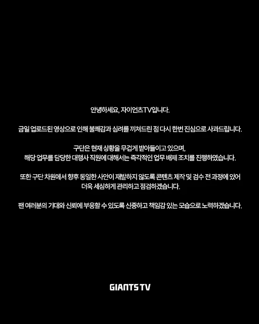'사생활 폭로→원정 도박→팬 비하' 이번에는 유튜브 '일베 논란' 터진 롯데…