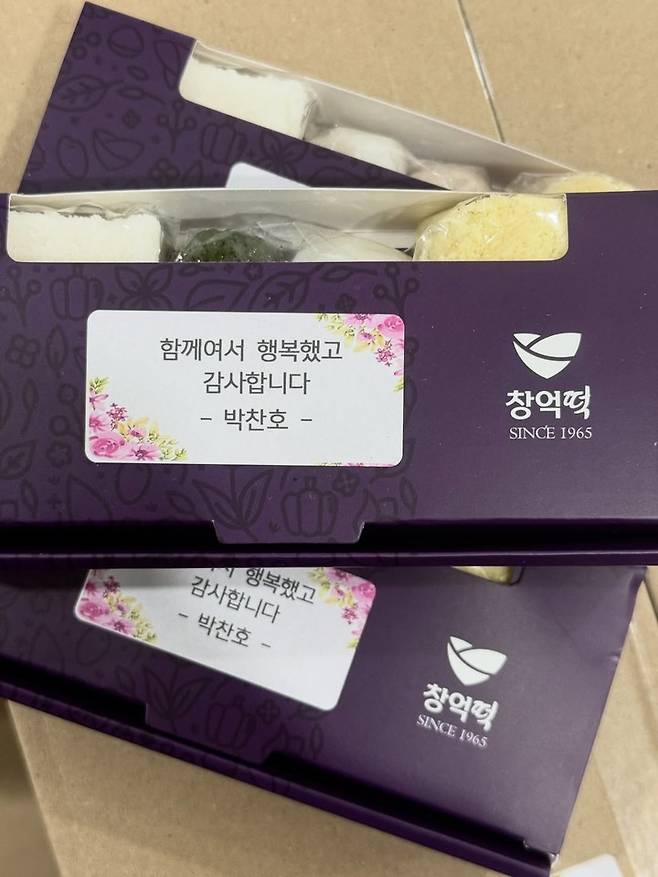 '80억의 사나이' 박찬호, 친정 KIA 팬 위해 '창억떡 1,000세트' 쐈다!