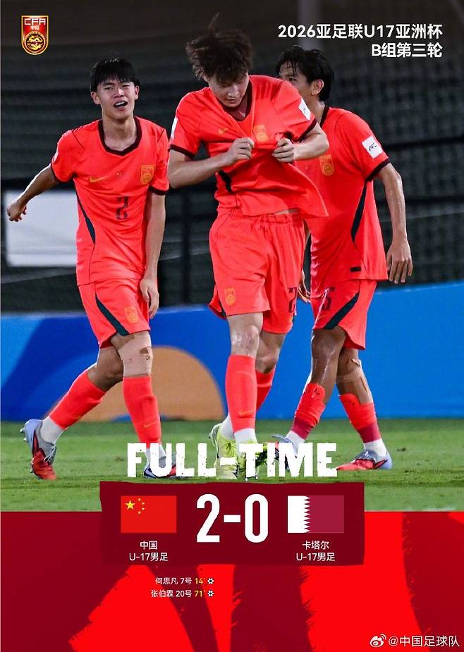 中, 21년 만에 월드컵 간다…