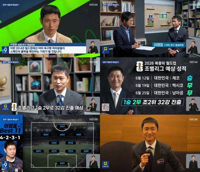 '리그 0골' 손흥민이 아니다! 이영표,