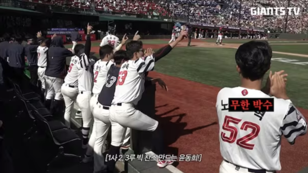 “롯데 신동빈 회장 보고 있나”…‘일베 자이언츠’ 논란에 노무현재단까지 나섰다 [더게이트 포커스]