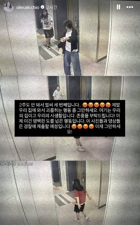디아즈 아내 또 폭발했다…사생활 침해에 분노