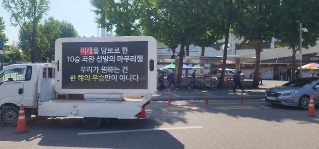 잠실에 나타난 시위 트럭, 염경엽 LG 감독이 답했다 “손주영을 마무리로 한 이유는”[스경X현장]