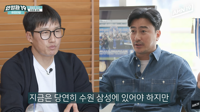 이정효 “국가대표 감독 제안오면 당연히 생각있다…단 몇 년 뒤에, 대표팀보다 클럽월드컵 더 원해”