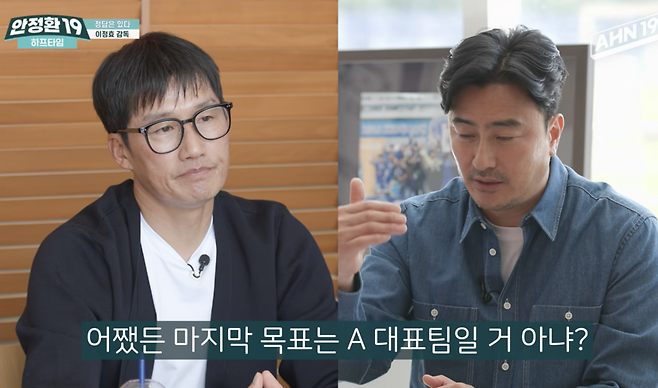 이정효 “국가대표 감독 제안오면 당연히 생각있다…단 몇 년 뒤에, 대표팀보다 클럽월드컵 더 원해”