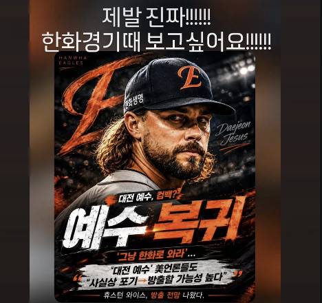 한화 대형 뉴스!