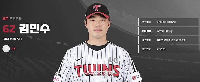 “여자 20명과 바람, 불법 촬영도 했다” SNS 계정에 자백? 김민수와 면담한 LG “전 여친 작성, 불법 촬영 및 유포 사실 아니라는 입장”