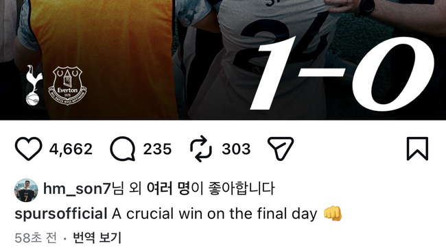 “다 지켜보고 있다” 손흥민은 거짓말하지 않았다…토트넘 잔류 확정되자마자 ‘좋아요 투척’
