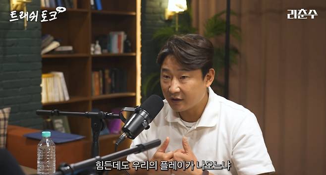 이천수 소신발언