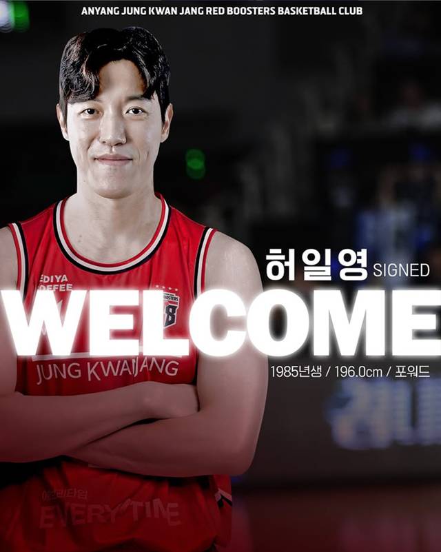 [FA 인터뷰] 코치직 거절하고 현역 택했다... '41세' 허일영, 정관장 이적