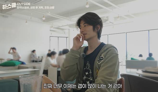 기성용 한탄