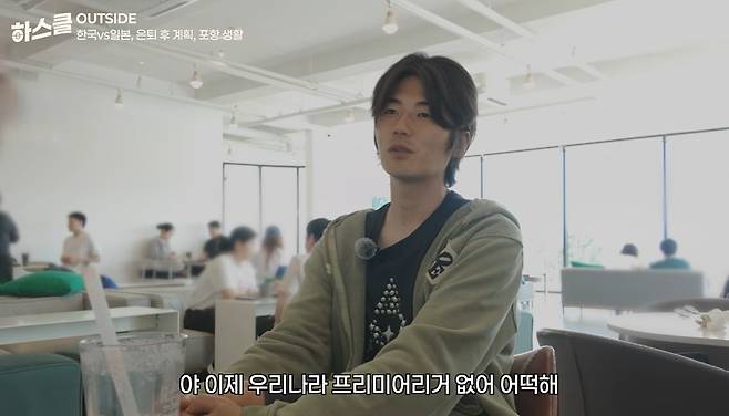 기성용 한탄