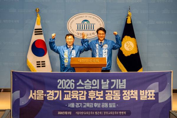 서울 정근식X경기 안민석X인천 도성훈, 수도권 '스포츠 프랜들리' 진보 교육감 포진...