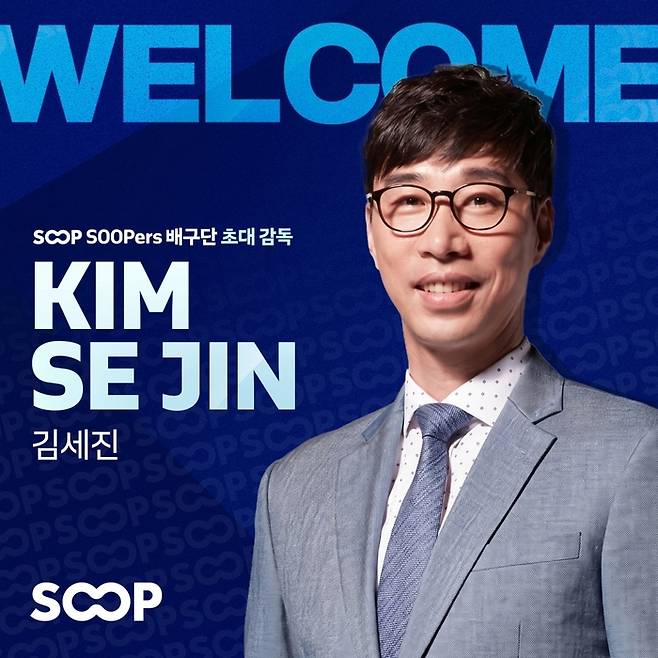 SOOP, 초대 사령탑에 김세진 감독 선임…‘SOOP 수퍼스’로 팀명 확정