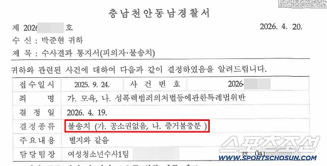'158km 광속구' 박준현, '학폭 의혹' 넘어 亞게임 갈 수 있을까[SC포커스]