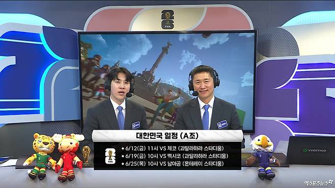 이영표 딱 찍었다! 족집게 관전평