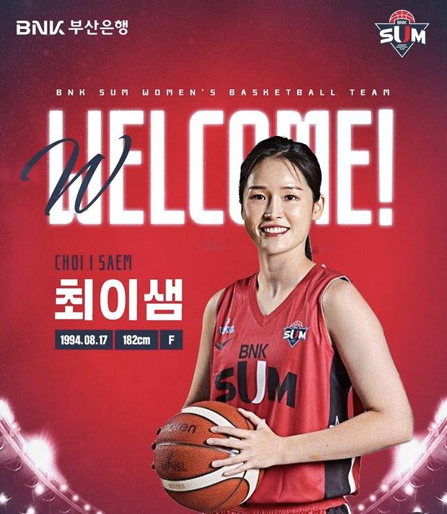 전격 트레이드→마음고생에 살이 쭉 빠졌다→