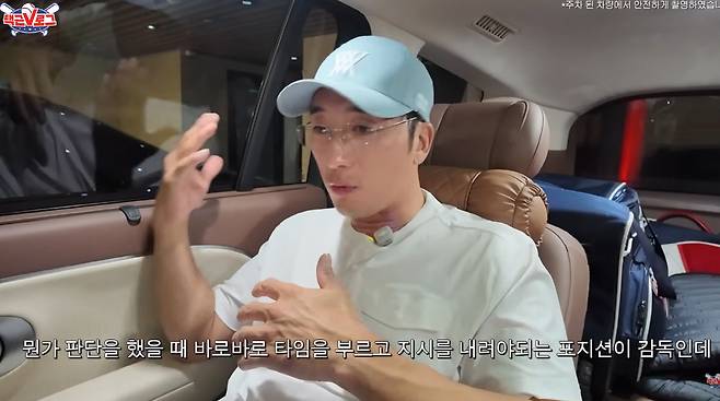 이택근, 친정 키움에 쓴소리 폭탄…