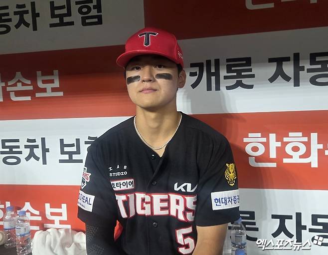 김도영의 고백