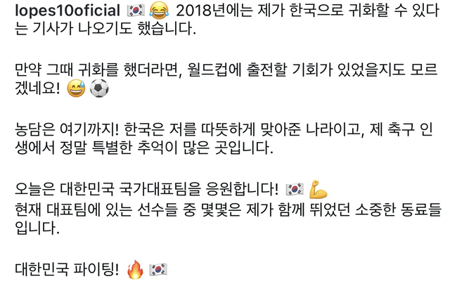 “한국 귀화했다면 월드컵 기회 있었을지도”…한때 K리그 최고 외인의 회상 “대한민국 응원한다”