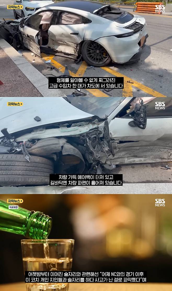 처참했던 이용규 음주사고 현장, 은퇴할 만 했네