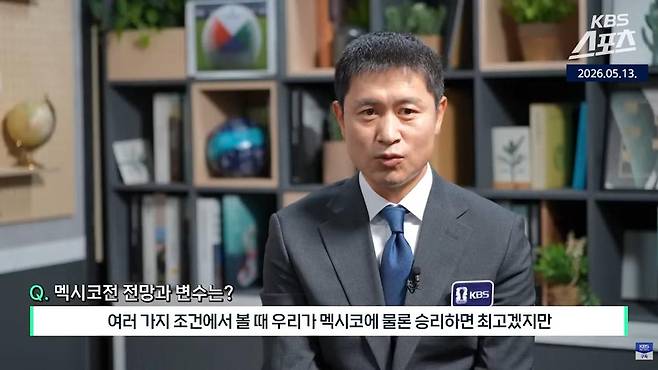 '문어' 이영표, 멕시코전도 작두 탈까→예상 시나리오 공개...