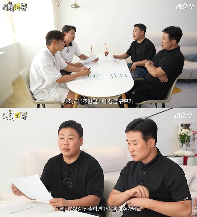 24년전 이건희 회장이 이을용에게 2000만원 줬다, 왜?…