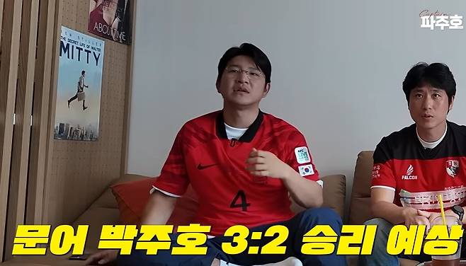 '문어' 박주호 예측 또 맞을까…멕시코전 3-2 승리 예상→