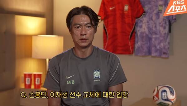 홍명보 직접 밝혔다!