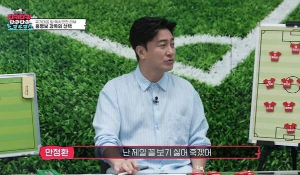 안정환, 폭탄 발언,