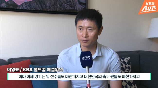 남아공전 되돌아본 이영표 해설위원,