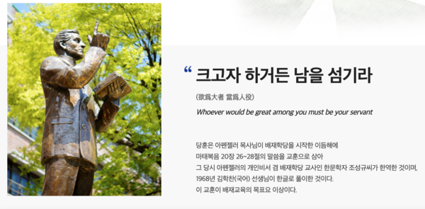 '스벅 가야지' 논란의 배재고 사과문 올렸지만...