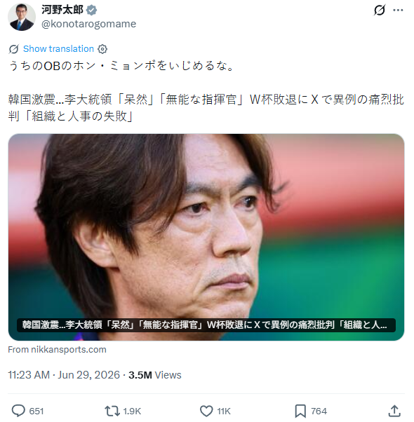 [북중미 월드컵] '32강 좌절' 한국 비난 여론에 일본 정치인 작심 발언