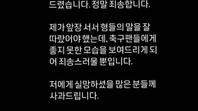 ‘손흥민과 불화’ 보도에 고개 숙인 이강인 “형들 말 잘 따랐어야 했는데, 보다 더 좋은 사람·선수 되겠다”