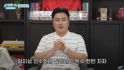 “지금 경기 리뷰가 중요한가” 안정환 위원 향한 싸늘한 뭇매