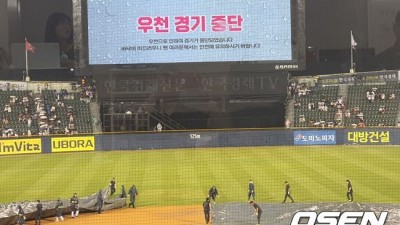 갑자기 폭우 쏟아진다, KIA-LG전 우천 중단...7회말 KIA 4-0 리드