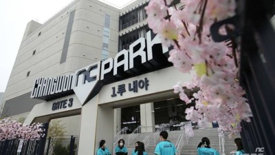 '연고이전 검토' NC 폭탄선언에 창원시 당혹 왜 꺼냈는지, 회의 땐 일언반구 없었는데...