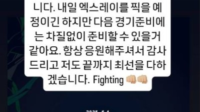 손등 맞은 KIA 네일 엑스레이 찍을거고, 다음 경기 차질 없이 준비할게요!