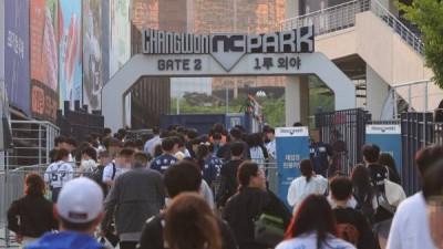 “창원보다 좋은 조건”…복수 지자체, NC에 연고지 이전 제안