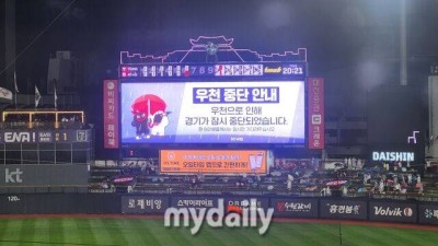 '안현민 천금 적시타' 수원 LG-KT전 6회말 앞두고 우천 중단…KT 1-0 리드 중 [MD수원]
