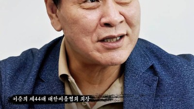 이만기와 씨름계 양분했던 ‘모래판의 신사’, 협회 수장 취임 6개월 ○○○만 늘었다
