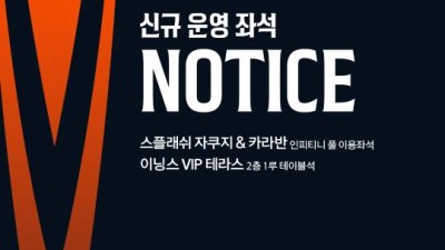 야구 보며 수영 즐긴다…한화 신구장 이색 좌석 첫선
