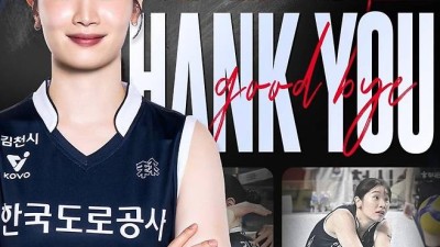 여자배구 한국도로공사, 김현정·하효림과 계약 해지