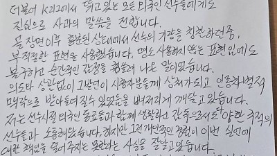 코쟁이 이상윤 해설 인종차별→머리 숙여 사죄... 콤파뇨는 이미 용서했다 전북 입장