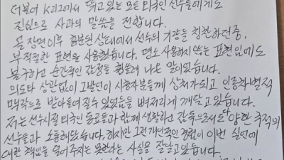머리 숙여 사죄드립니다 외국인 선수 향해 코쟁이 이상윤 해설위원, 인종차별 논란 사과