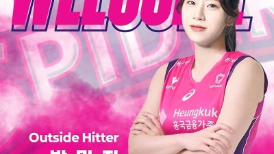 여자 프로배구 흥국생명, 아웃사이드 히터 박민지 영입